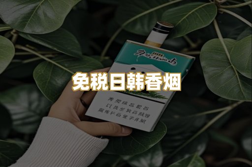 越代爆珠外烟